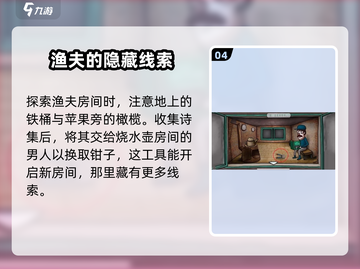 迷失岛4🔥小屋实验全流程攻略💡玩转游戏就靠它！截图5