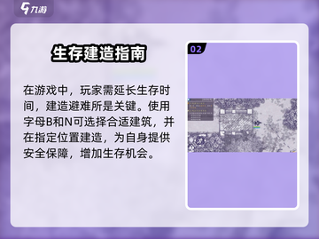 🎮阿瑞斯病毒2操作教程曝光！秒变高手💥截图3