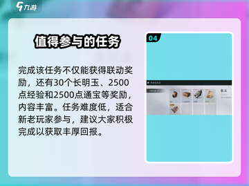 燕云十六声🔥石板任务超简单攻略来啦！截图5