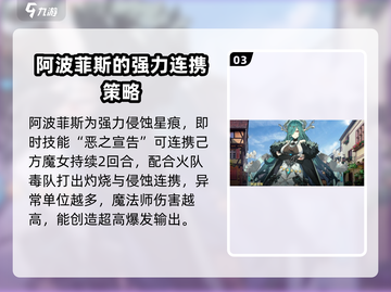 千年之旅🔥侵蚀效果星痕获取全攻略✨截图4