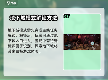 暗影格斗3🔥地下城进入方法大揭秘！新手必看👇截图2
