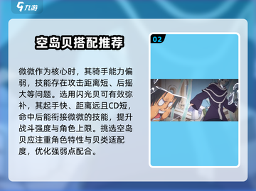 航海王壮志雄心🔥超强对战攻略来啦！截图3