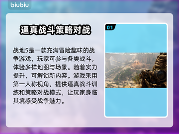 战地5延迟高？用它秒解决！🚀🔥截图2