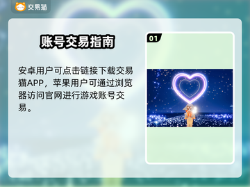 🔥光遇渠道服买号攻略！速看避坑指南💥🎮截图2
