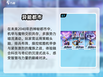 🔥2025最火团队手游TOP10💥截图8