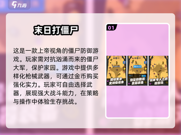 🔥2025必玩！超耐打僵尸生存手游推荐🧟‍♂截图2