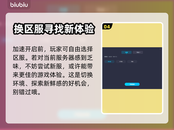 恐龙岛🔥加速神器推荐，不卡顿畅玩🎉截图5