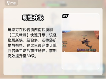 《沙石镇时光》最高等级揭秘！🔥截图4