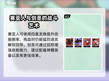 火源战纪🔥英雄装备推荐，纪念版装备全攻略！截图3