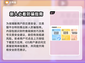 王者荣耀游戏账号交易🔥哪个平台更靠谱？截图2