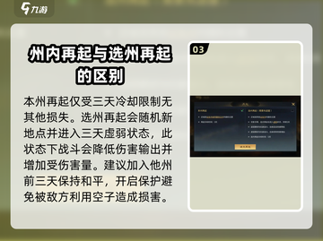 三国谋定天下🔥城池再起攻略，快速称霸秘籍！截图4