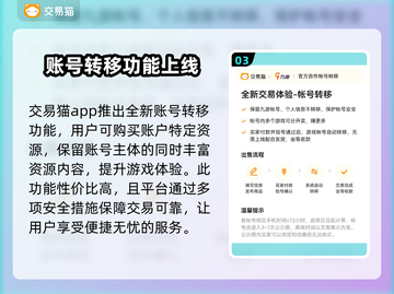龙之谷世界账号交易渠道大曝光！🔥安全可靠✨截图4