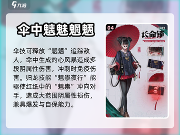 归龙潮长命锁大招🔥逆水寒必看技能介绍！截图5