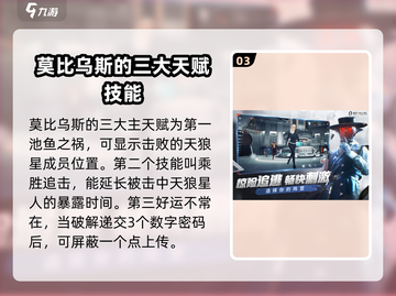 零号任务🔥天赋系统全解析，快速上手制胜关键！截图4