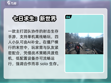 🔥2025十大耐玩生存手游推荐！🎮截图7