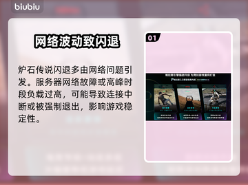 🔥炉石传说闪退？一招秒解决！💥截图2