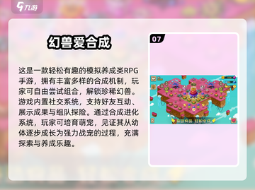 2025超火休闲手游🔥轻松治愈解压必备！🎮截图8