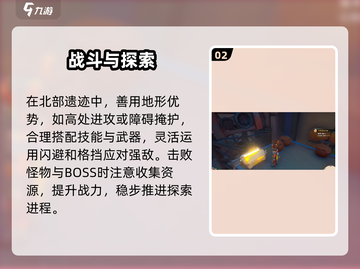 《沙石镇时光》北部遗迹通关🔥截图3