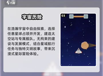 🚀2025最耐玩太空单机神作TOP榜🔥截图4