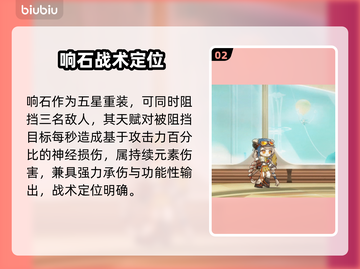 【明日方舟】响石强度炸裂💥截图3