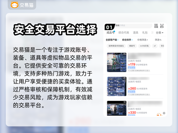 逆战账号交易🔥安全平台推荐，玩家必看！截图2
