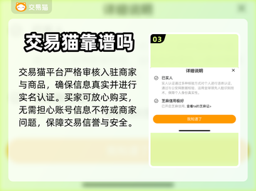 剑网3缘起：🔥安全买号平台大揭秘！截图4
