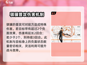 新月同行🔥骐骥技能全面解析，值得培养的秘密💎截图2