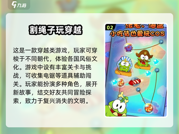 割绳子游戏合集来袭！FUN到停不下来👇截图3