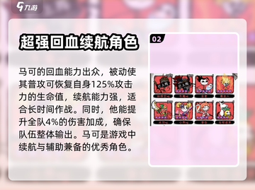 火源战纪马可玩法🔥超详细攻略来了！🎉截图3