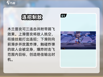 《星之破晓》花木兰秒杀技🔥截图2