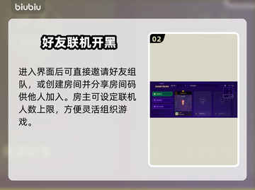 🎮霓虹深渊2联机教学🔥超简单方法！截图3