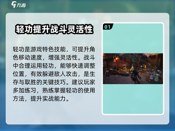 代号界轻功最强攻略🔥游戏党必看！截图2
