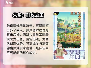 🔥葫芦娃大作战最强英雄揭秘！💥截图4