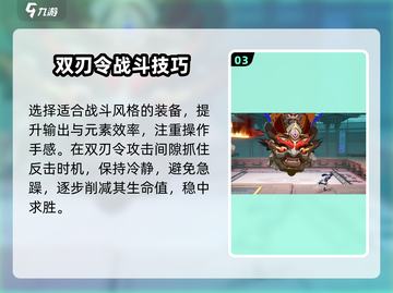 归龙潮最强BOSS打法🔥一招制胜，轻松通关！截图4