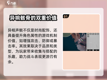 鸣潮⚡异响晶核作用大全来啦！快速提升战力必备🔥截图2