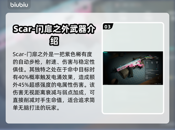 七日世界PVE🔥新手必备武器推荐✨截图4