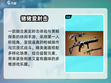 🔫2025最火单机枪战游戏TOP榜！离线也能爽玩💥截图7