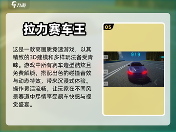 🔥2024必玩！免费拉力赛游戏合集🎉截图6
