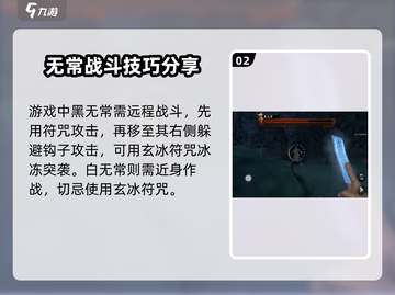 无尽噩梦5怨灵咒🔥BOSS打法通关攻略💡截图3