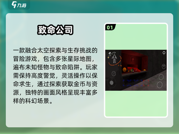 🔥2025最致命游戏推荐，胆小勿入！💀截图2