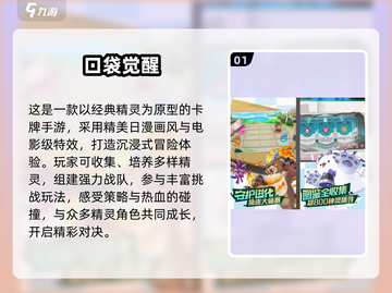 🔥2025爆款口袋游戏下载大全来了！🎮截图2