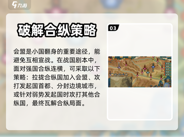 大周列国志🔥小国崛起攻略，速来称霸！截图4