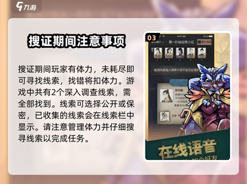 推理高手🔥超简单玩法攻略，轻松上手🎉截图4