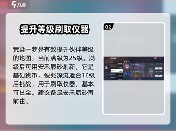 崩坏3第二部地图🔥超全攻略分享！📌玩法规则一网打尽截图3