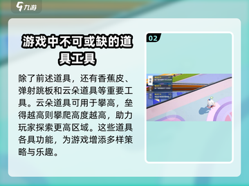 元梦之星快乐之钥🔥解锁超强技能必备！游戏党必看💡截图3