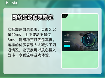 怪物猎人荒野⚡闪退解决加速器步骤大公开！截图6