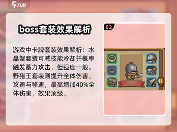元气骑士前传🔥全套装备卡牌大揭秘！截图3