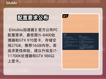 数码宝贝物语🔥配置要求曝光！🎮截图2