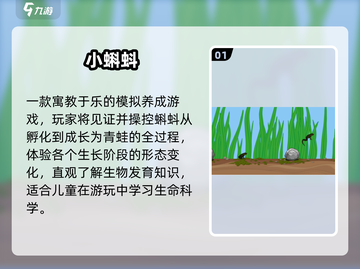 🐸2024超上瘾青蛙游戏TOP5！截图2