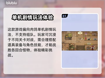 背包乱斗🔥组队联机玩法大全🎉截图2